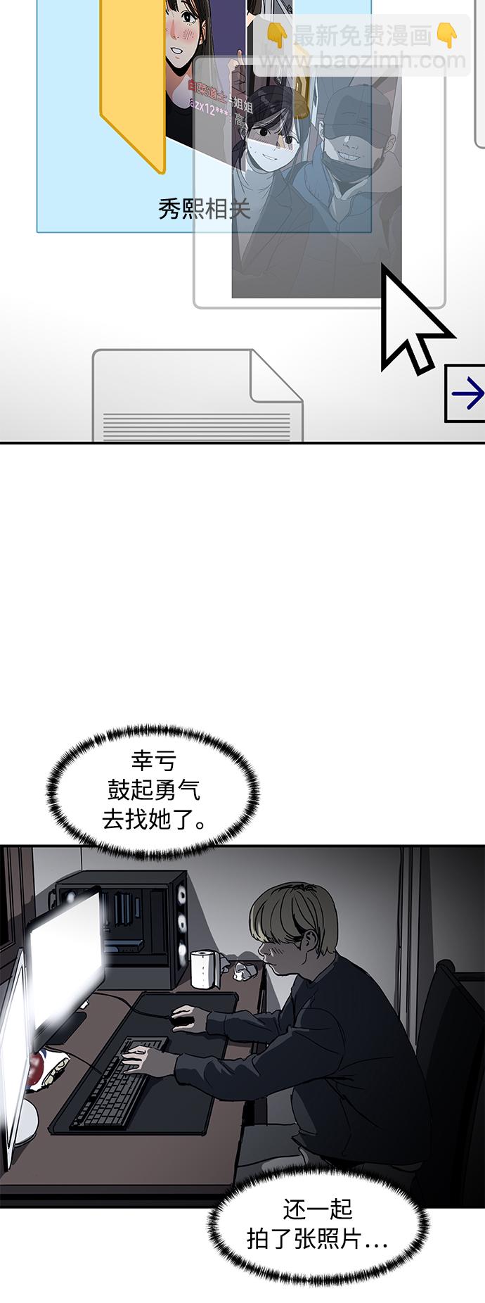 《秀熙live》第7话 第35页