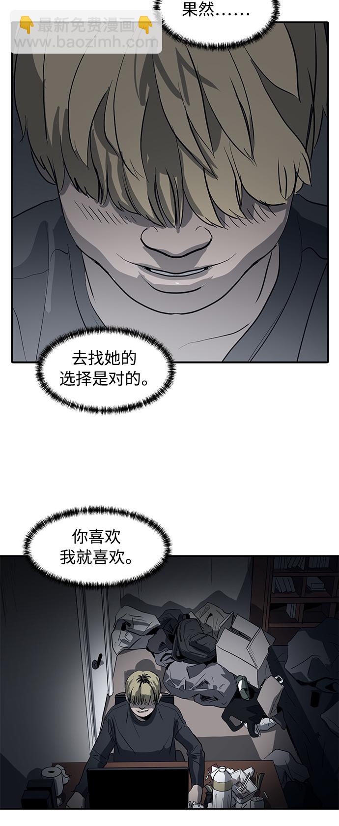 《秀熙live》第7话 第38页