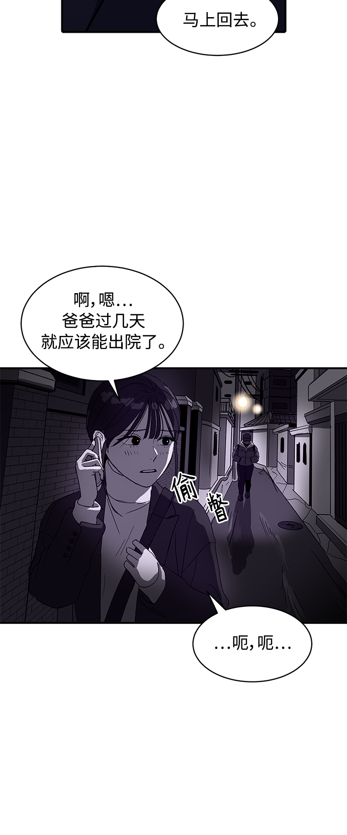 《秀熙live》第7话 第3页