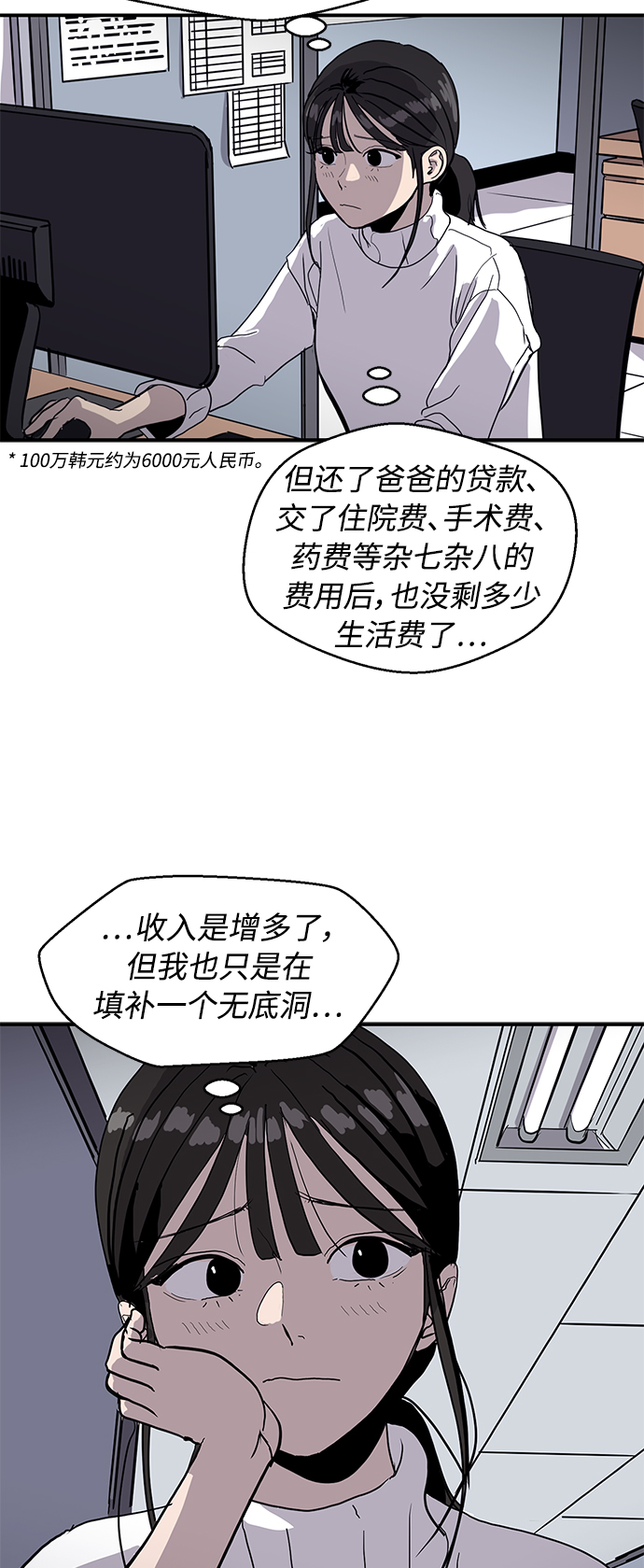 《秀熙live》第7话 第40页