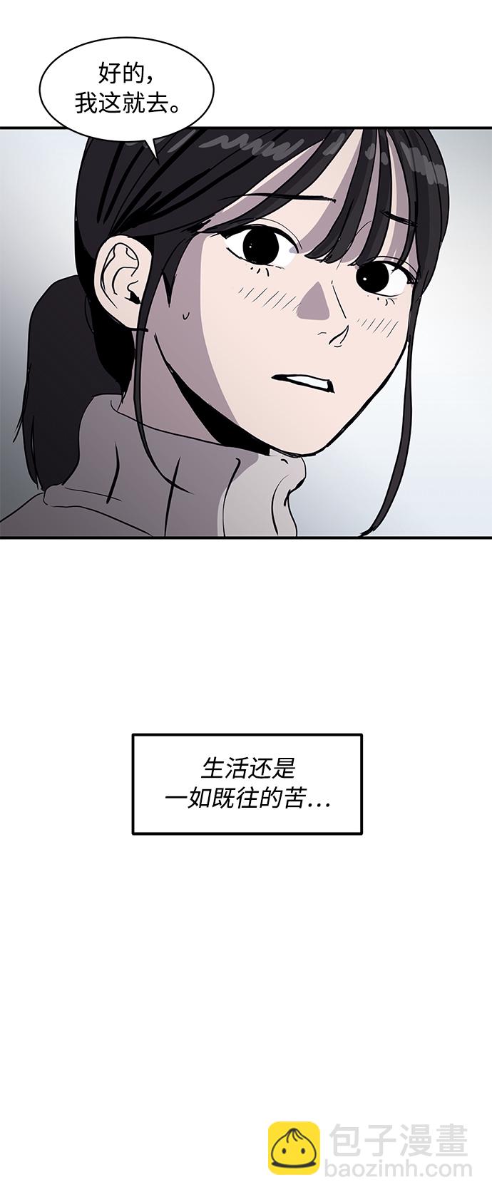 《秀熙live》第7话 第42页