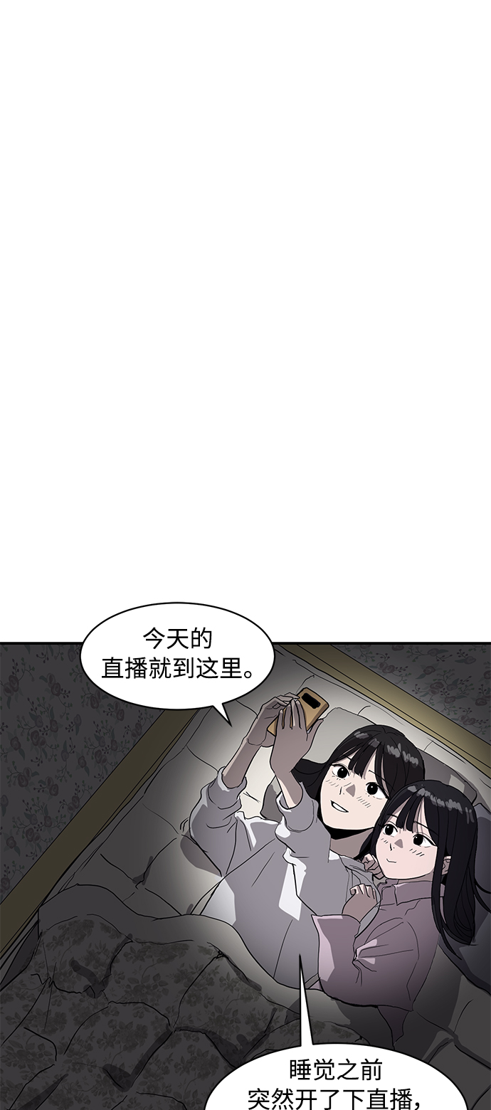 《秀熙live》第7话 第43页
