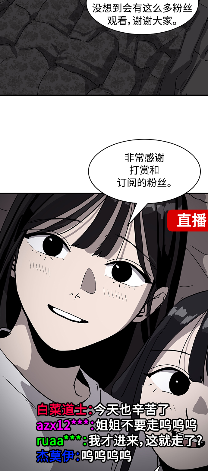 《秀熙live》第7话 第44页