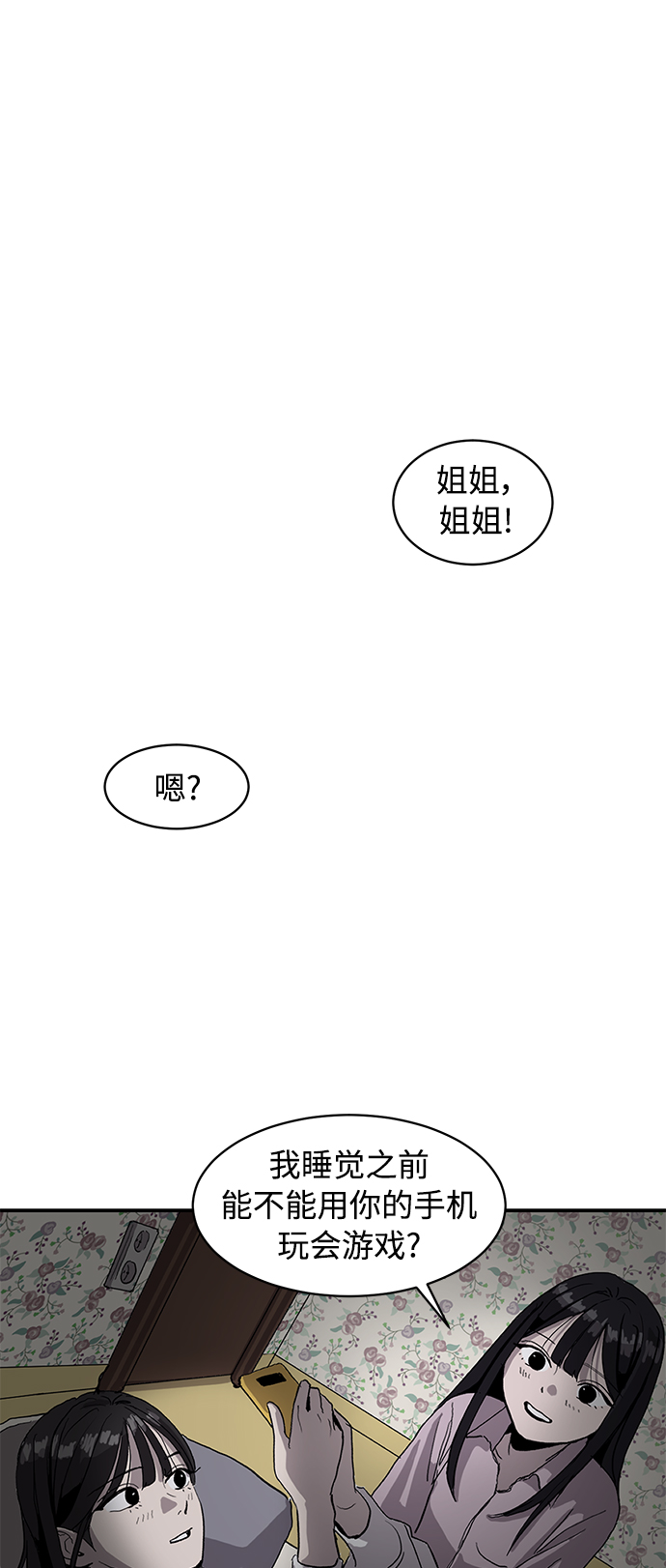《秀熙live》第7话 第46页
