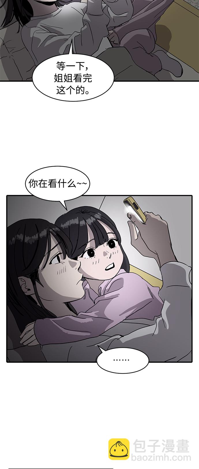 《秀熙live》第7话 第47页