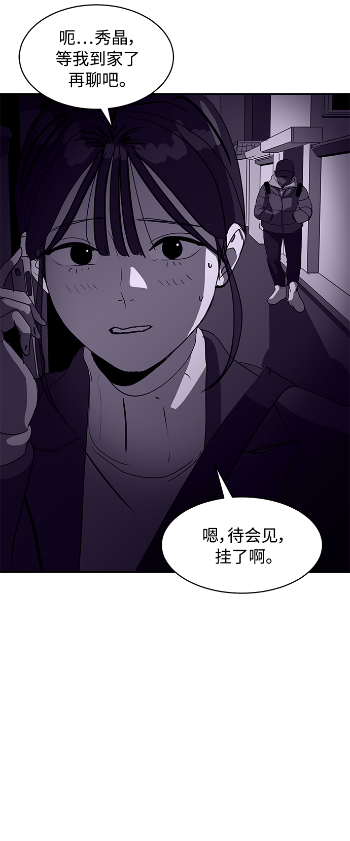 《秀熙live》第7话 第4页