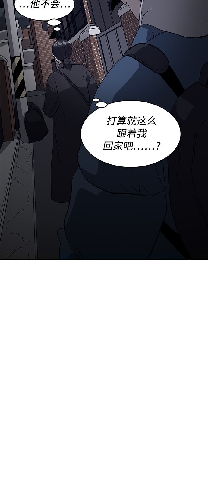 《秀熙live》第7话 第9页