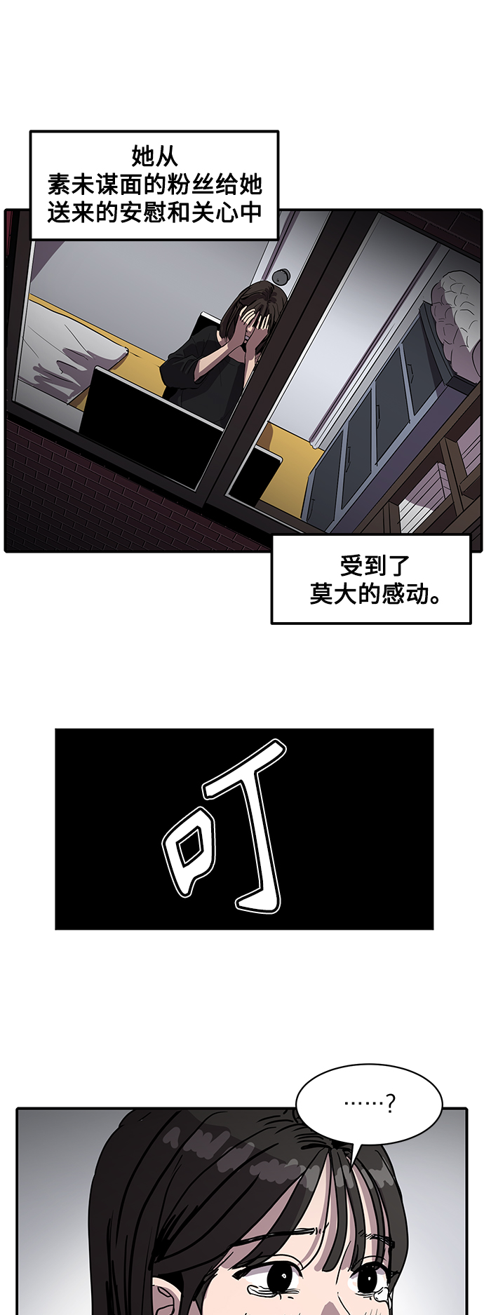 《秀熙live》第6话 第10页