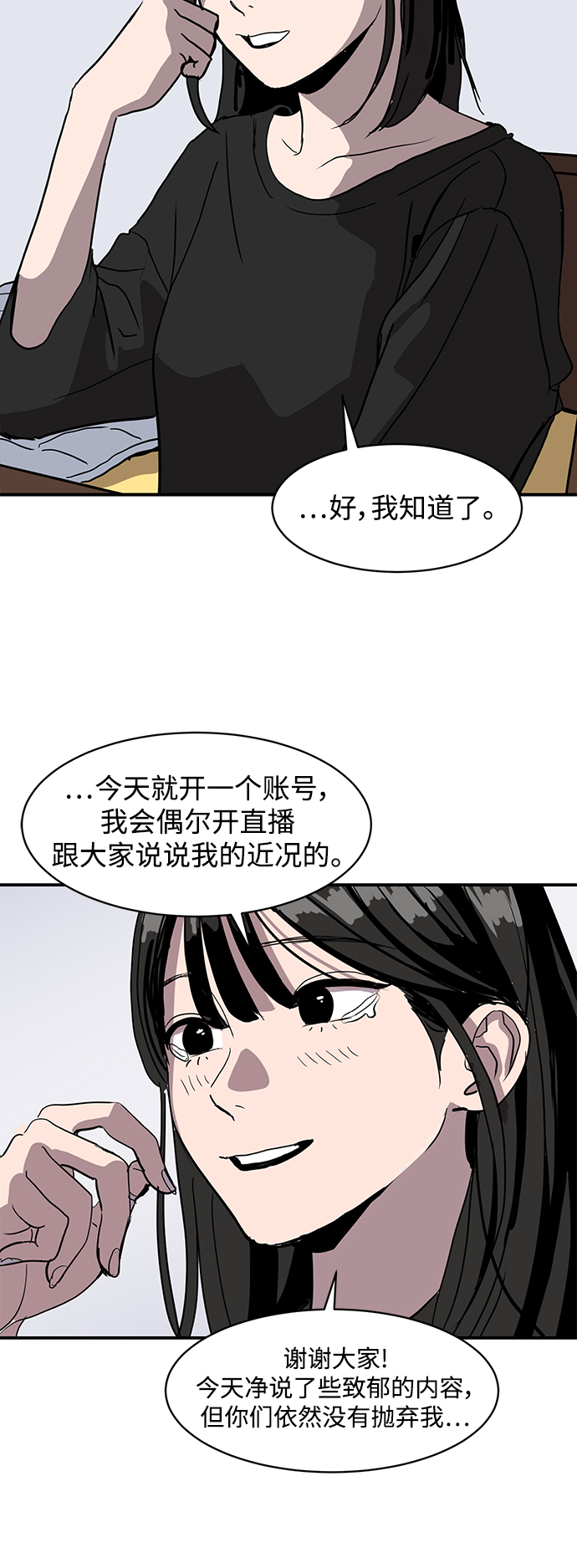 《秀熙live》第6话 第12页