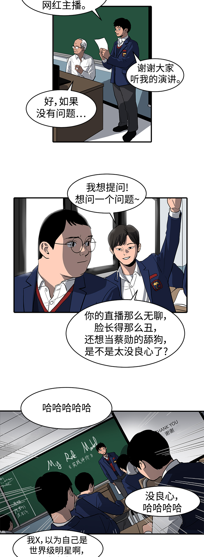 《秀熙live》第6话 第15页