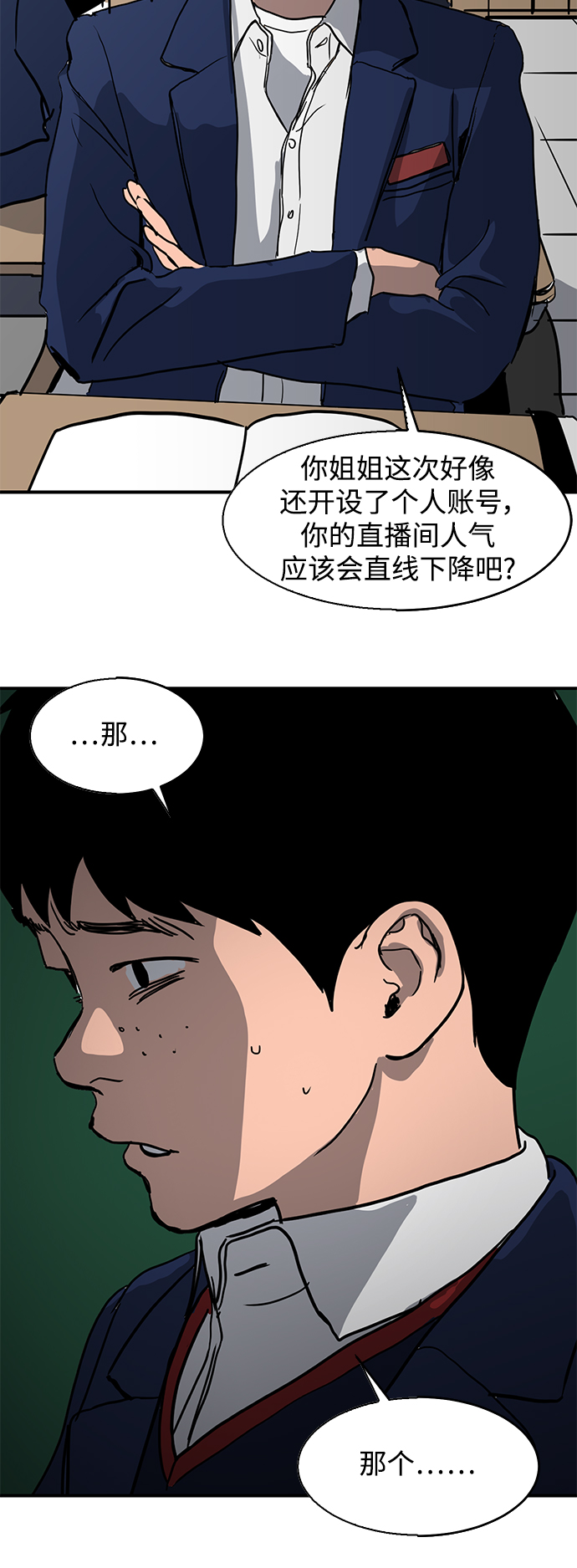 《秀熙live》第6话 第17页