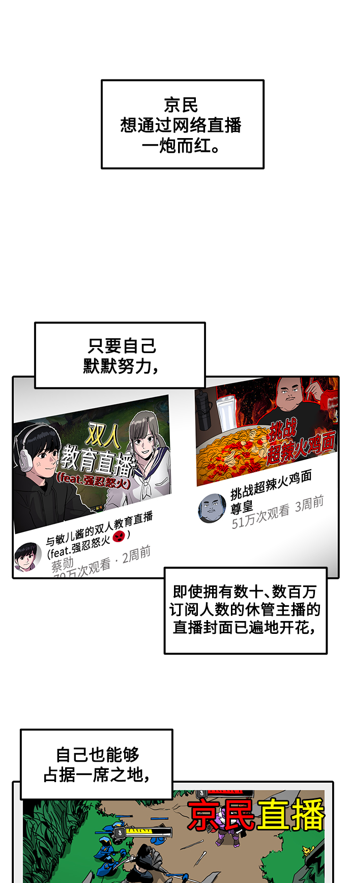 《秀熙live》第6话 第18页