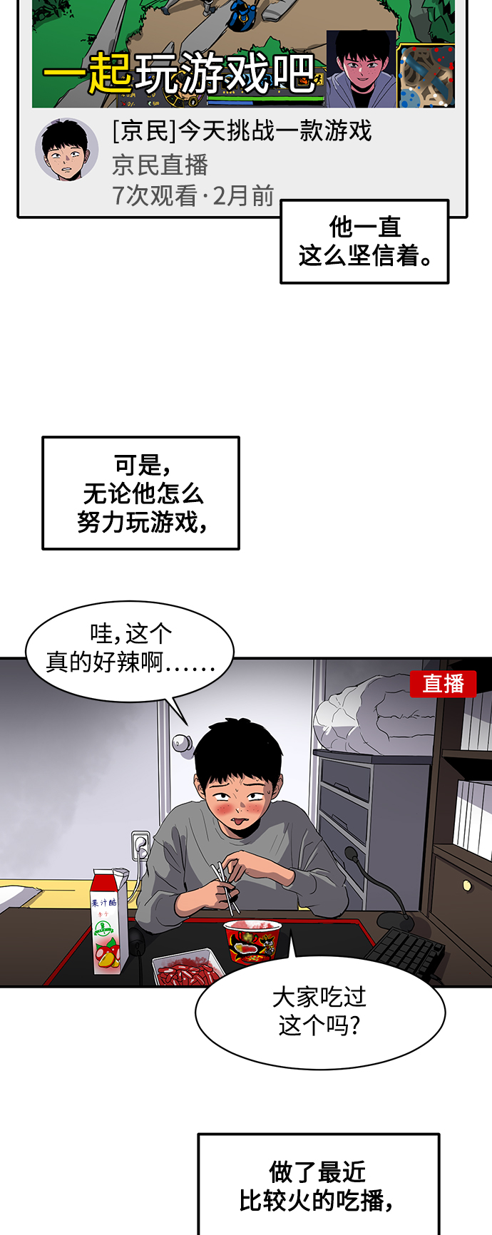 《秀熙live》第6话 第19页