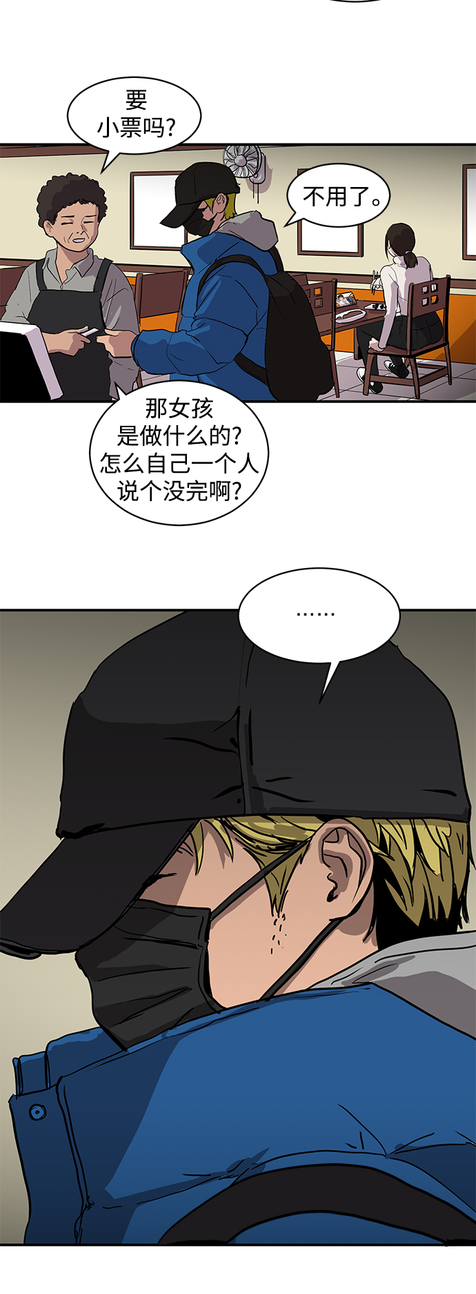 《秀熙live》第6话 第30页
