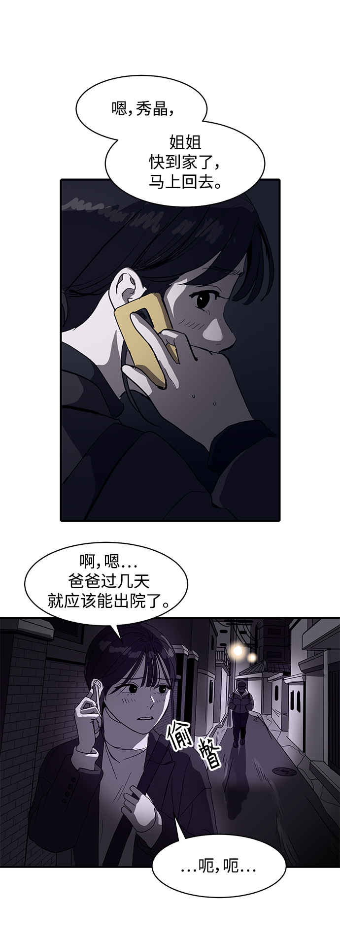 《秀熙live》第6话 第34页
