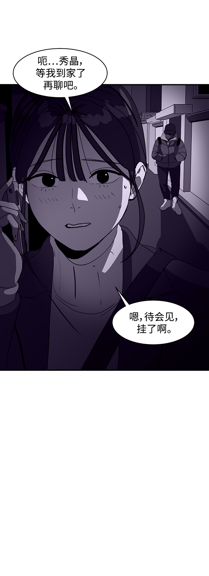 《秀熙live》第6话 第35页
