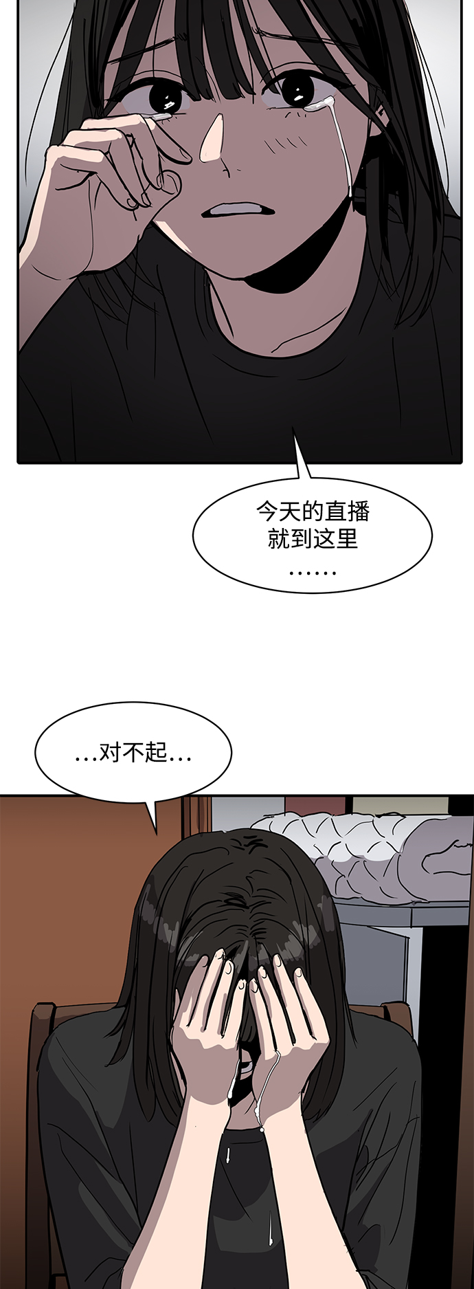《秀熙live》第6话 第5页