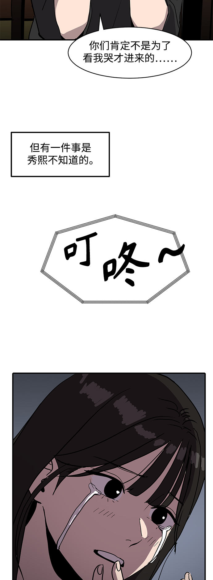 《秀熙live》第6话 第6页