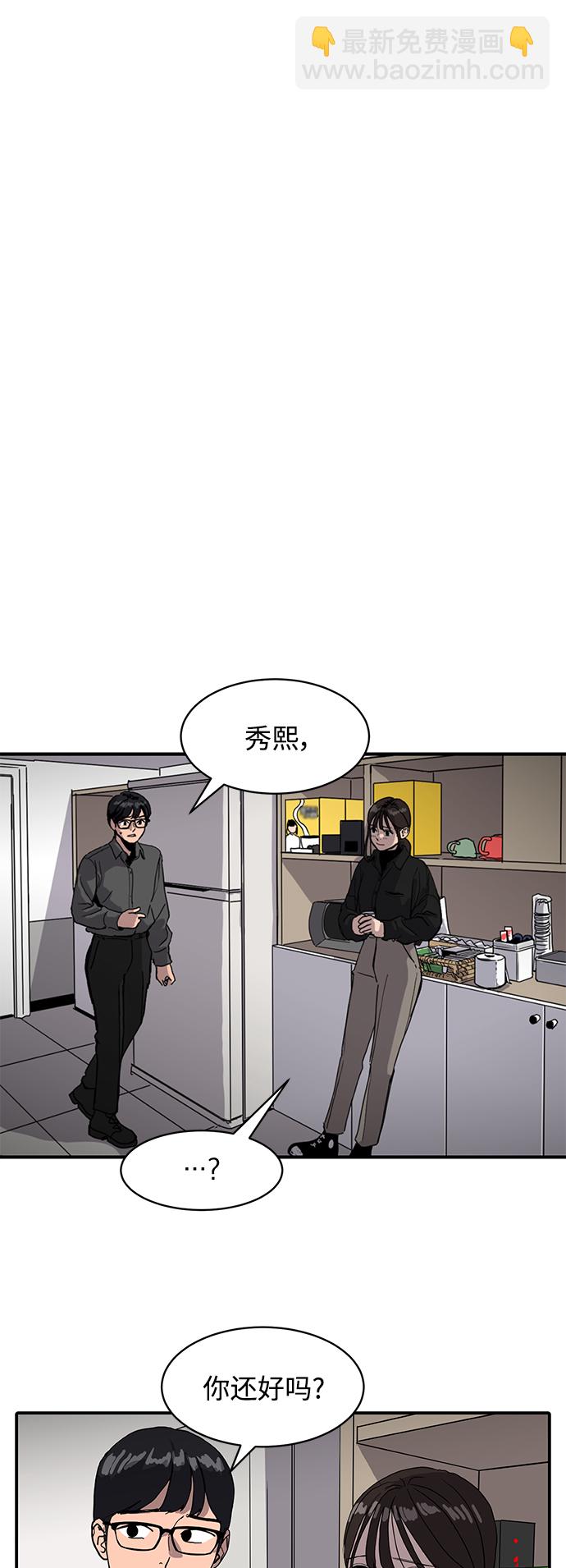 《秀熙live》第5话 第10页