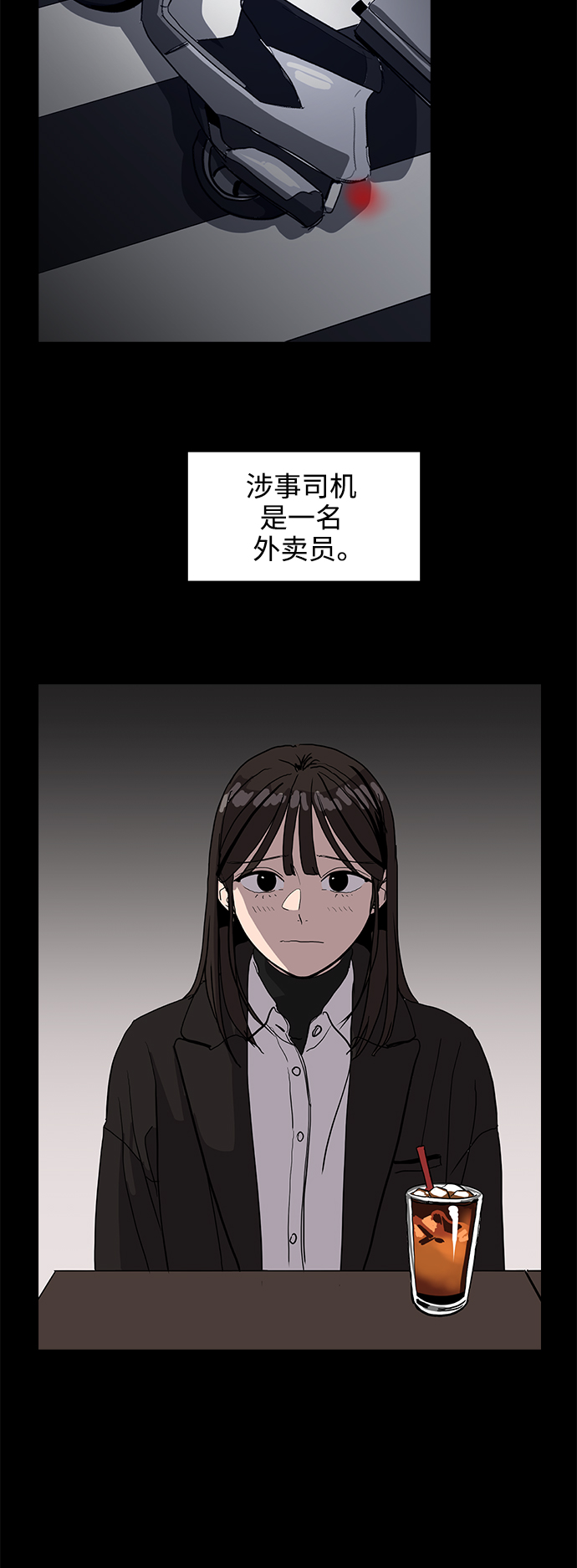 《秀熙live》第5话 第17页
