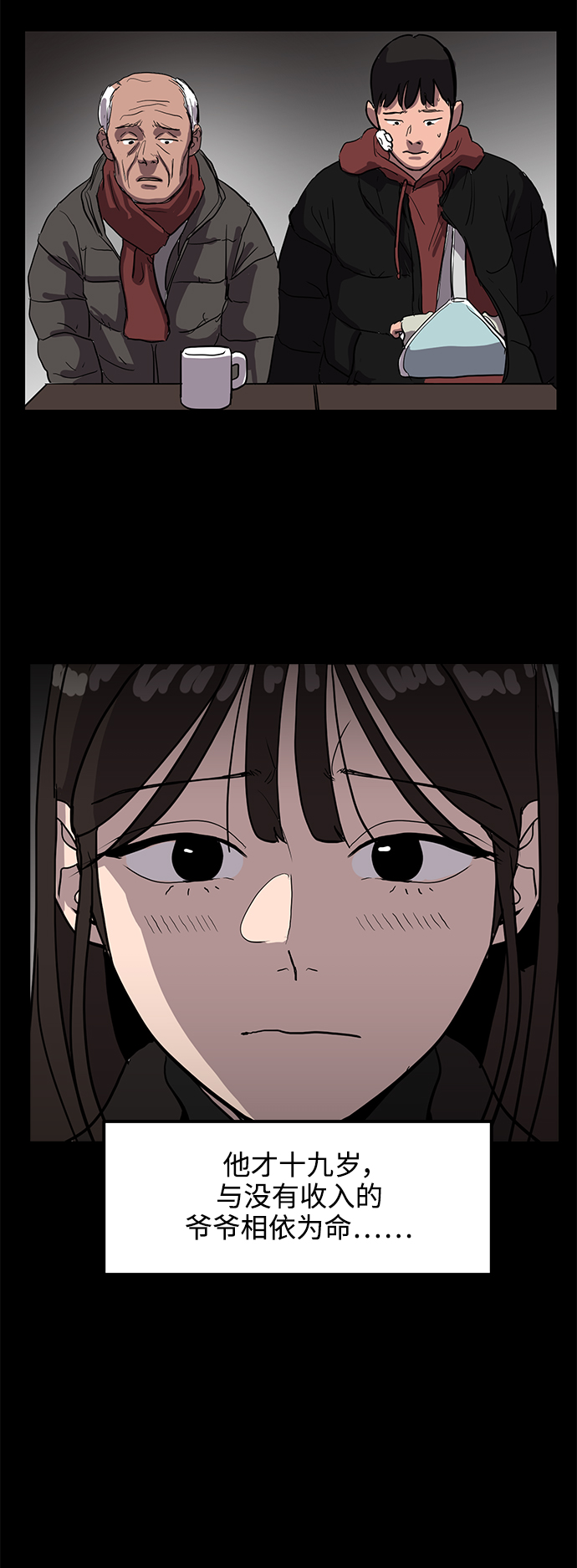 《秀熙live》第5话 第18页
