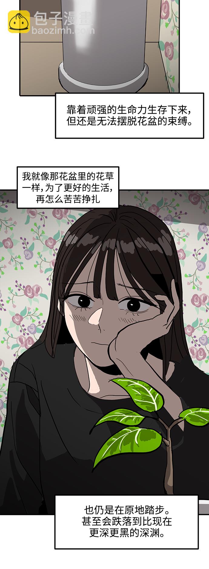 《秀熙live》第5话 第22页