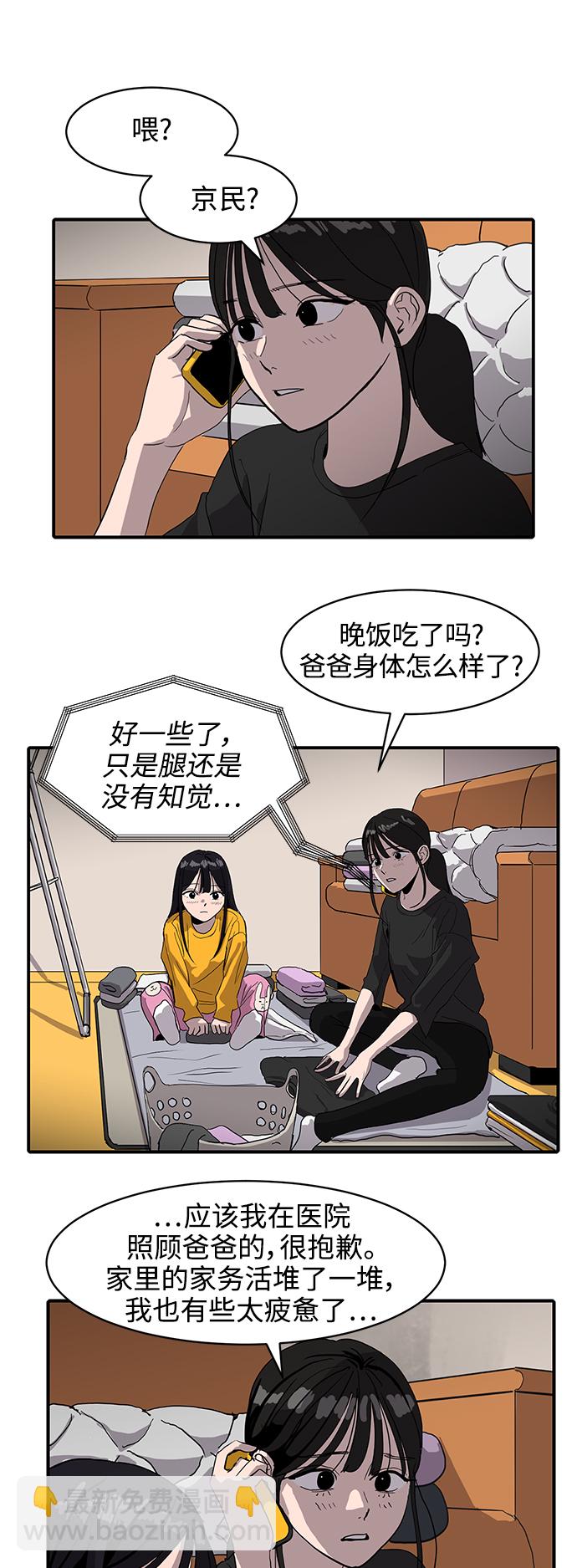 《秀熙live》第5话 第23页