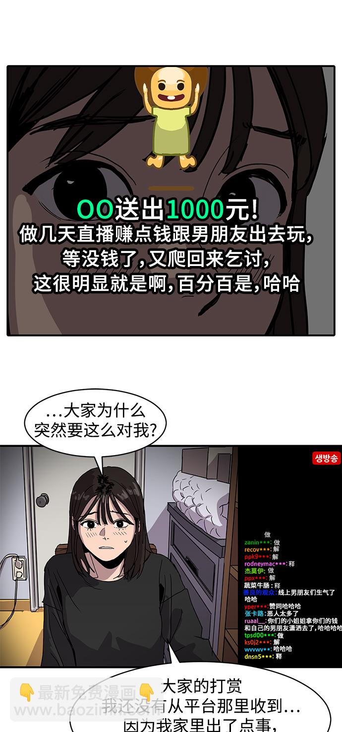 《秀熙live》第5话 第31页