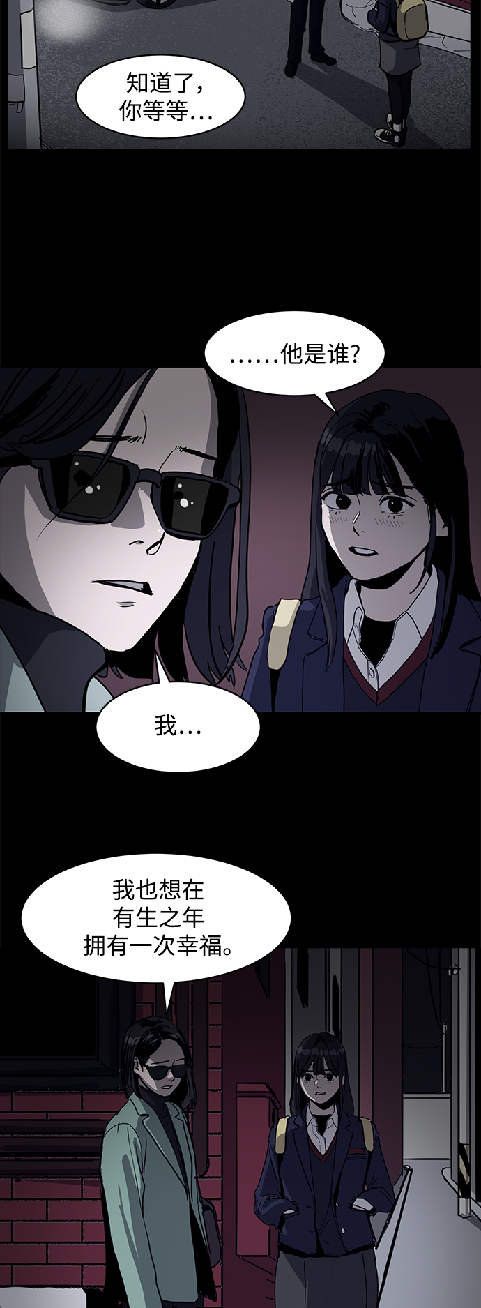 《秀熙live》第5话 第35页