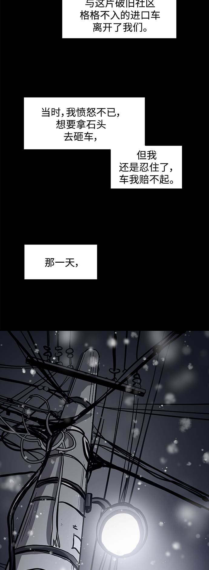 《秀熙live》第5话 第39页