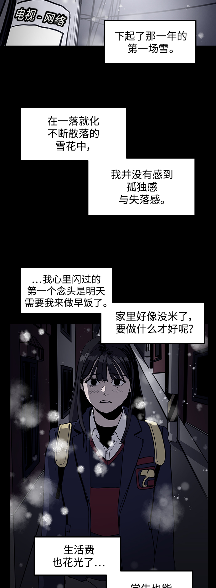 《秀熙live》第5话 第40页