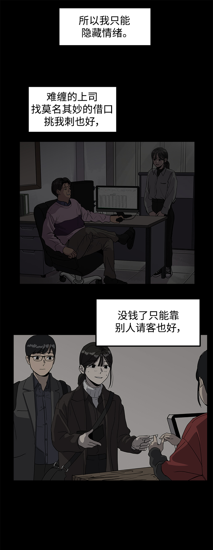 《秀熙live》第5话 第42页