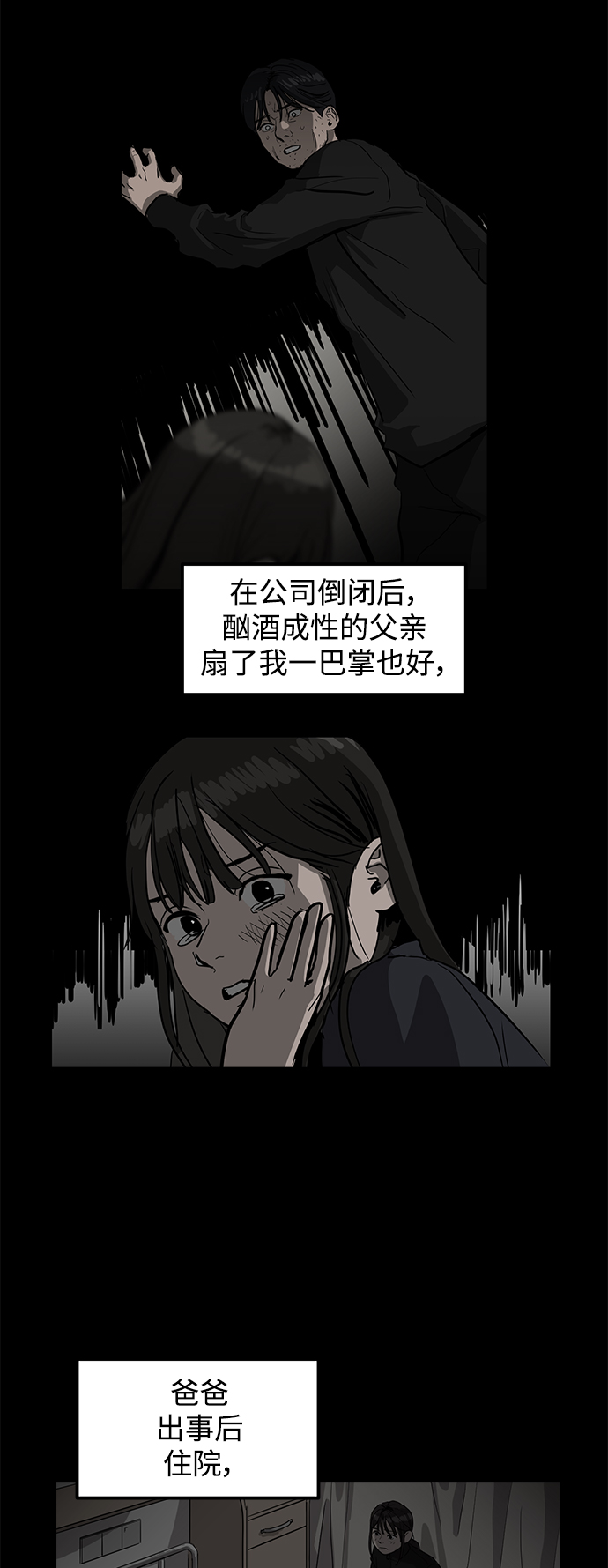 《秀熙live》第5话 第43页