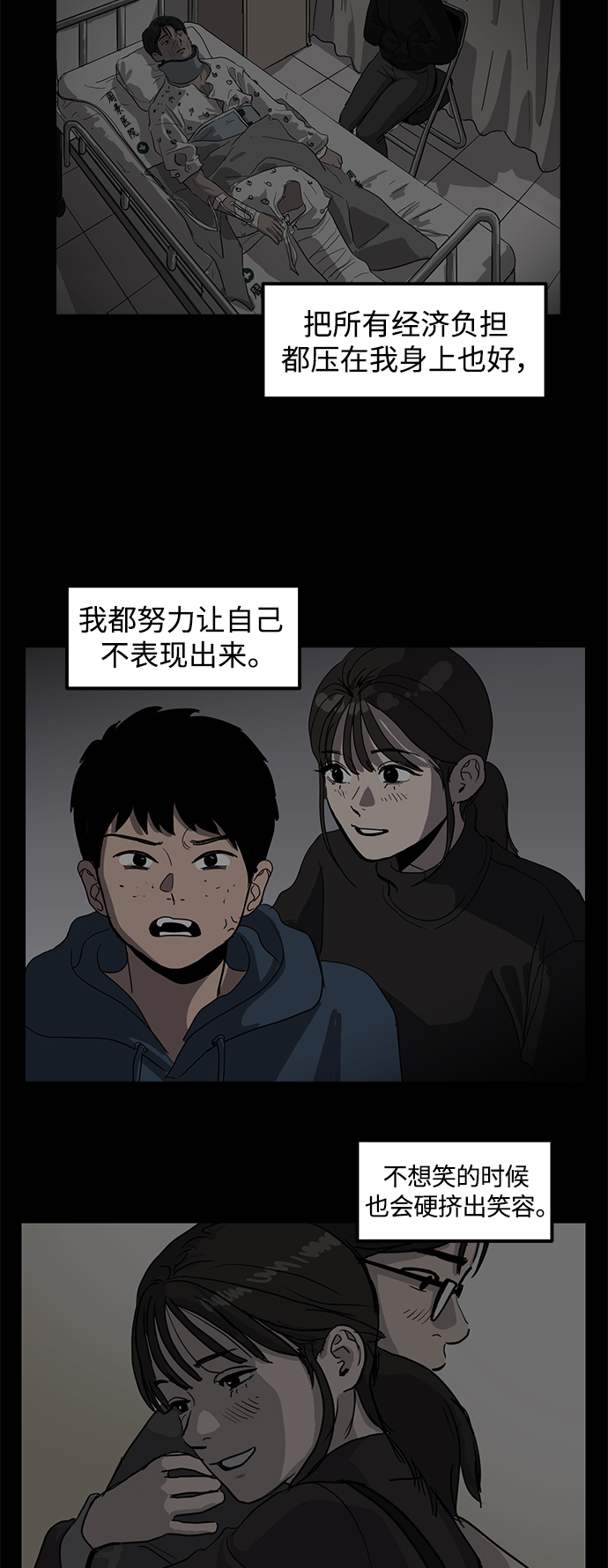 《秀熙live》第5话 第44页