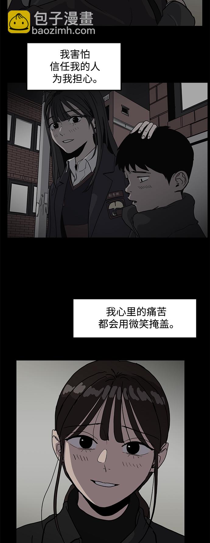 《秀熙live》第5话 第45页