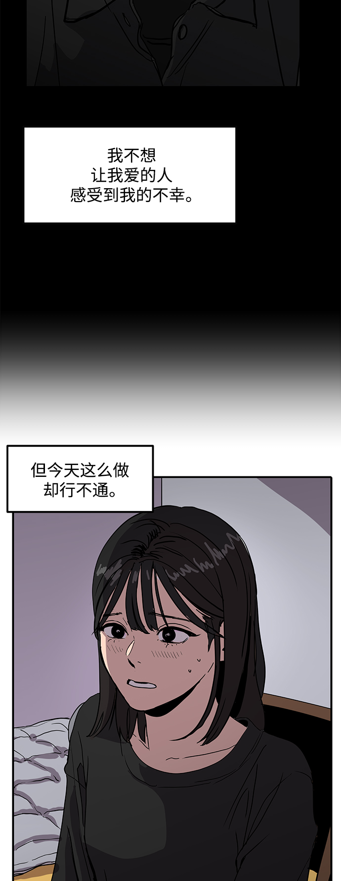 《秀熙live》第5话 第46页