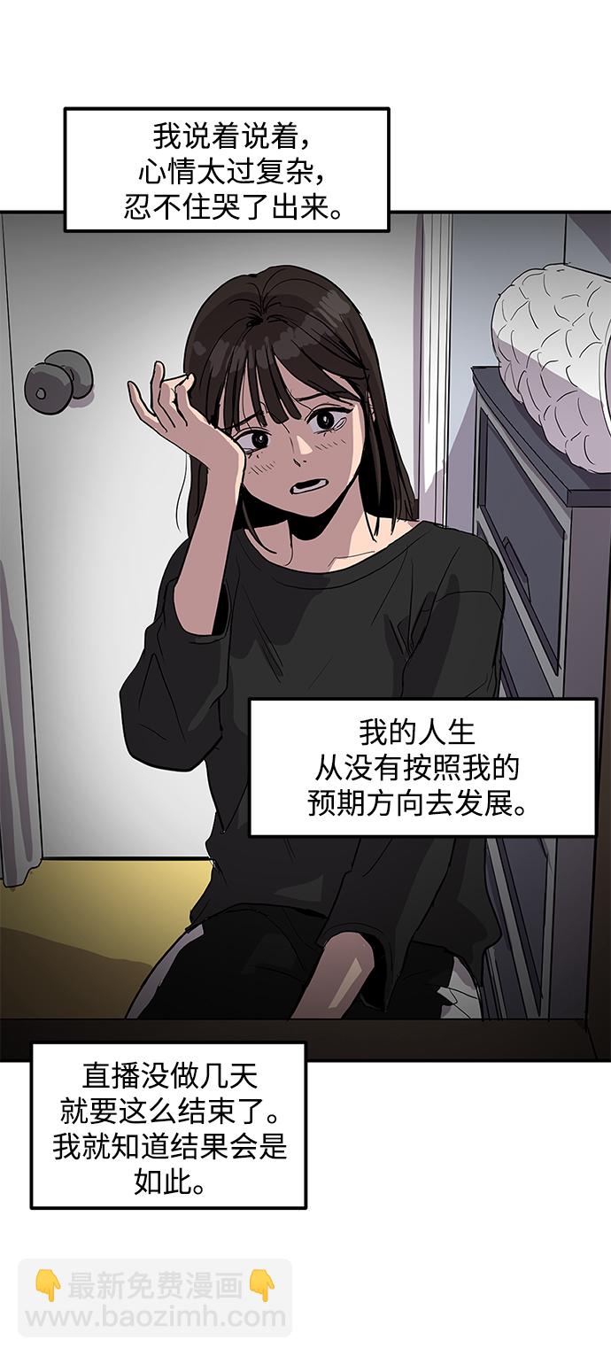 《秀熙live》第5话 第50页