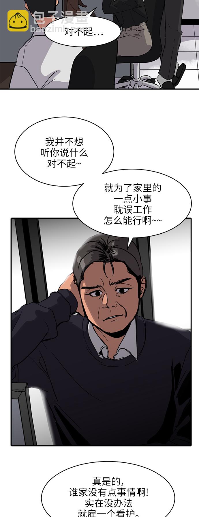 《秀熙live》第5话 第5页