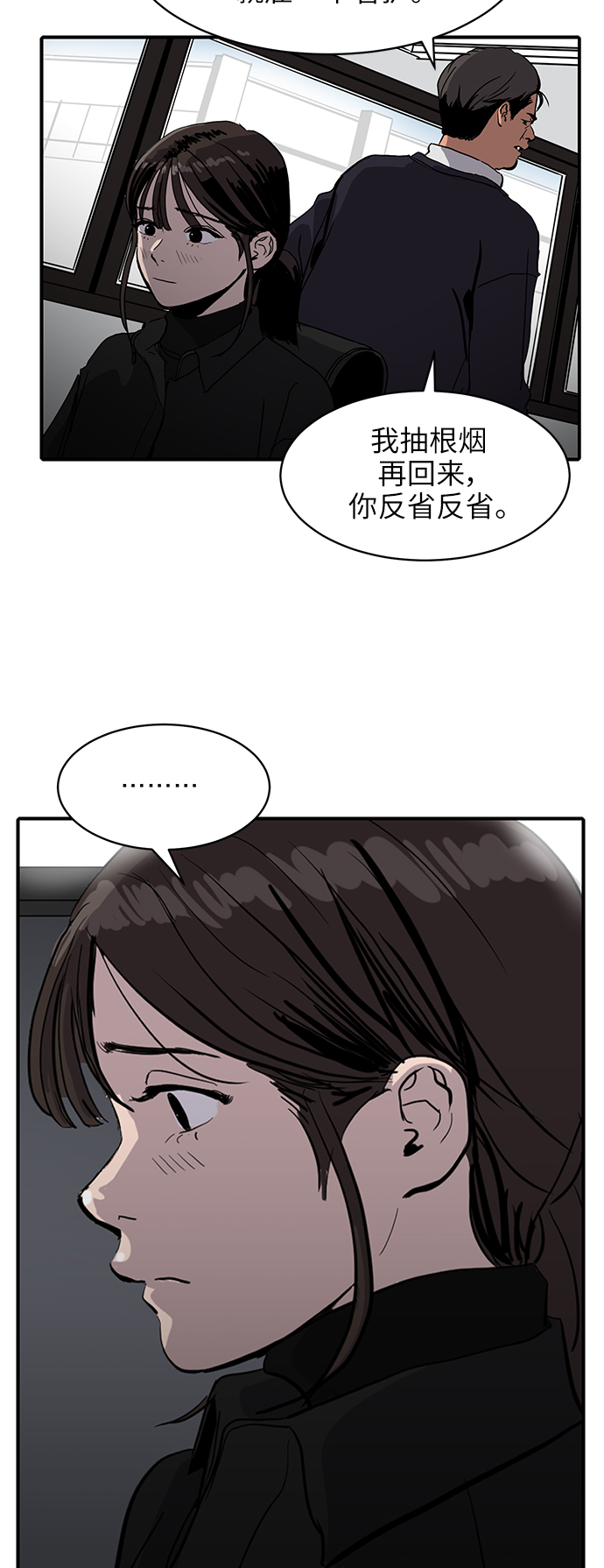 《秀熙live》第5话 第6页