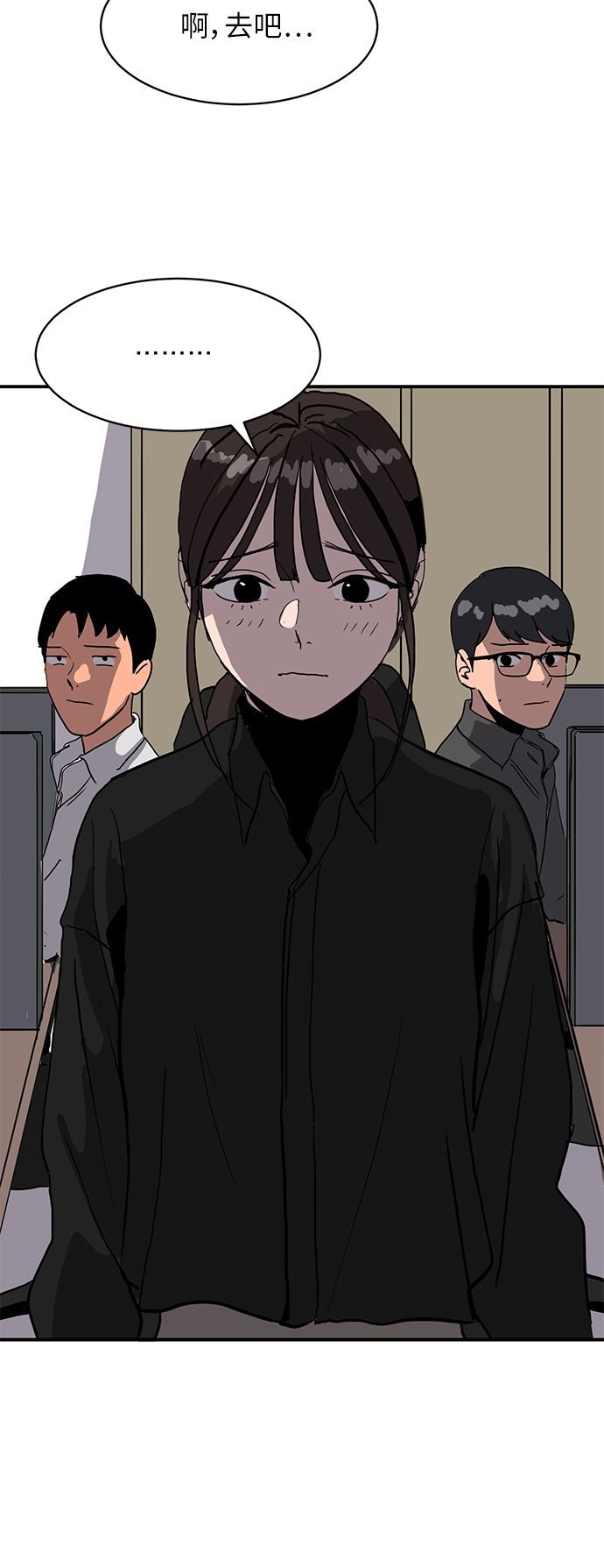 《秀熙live》第5话 第8页