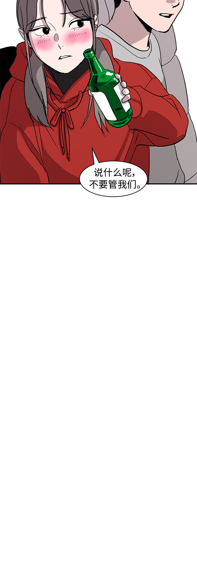 《秀熙live》第10话 第17页