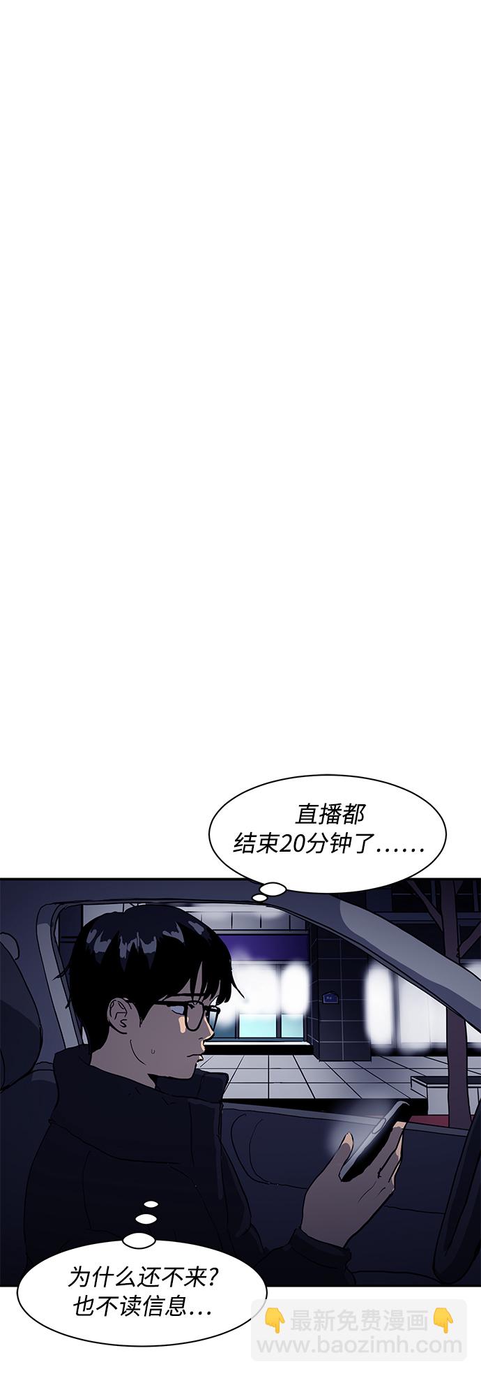 《秀熙live》第10话 第18页