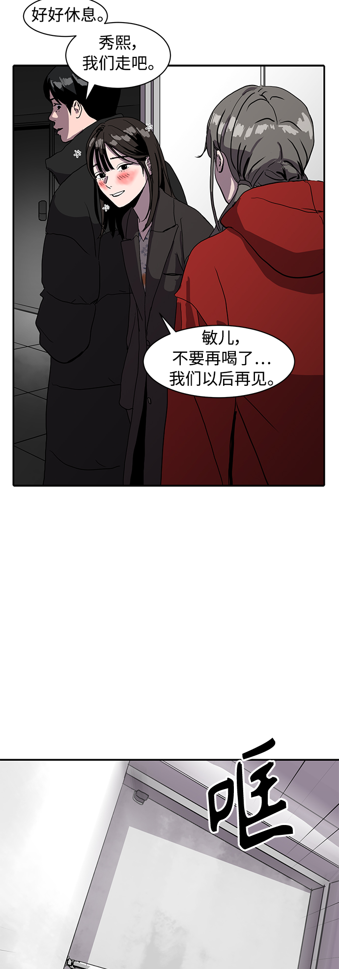 《秀熙live》第10话 第21页