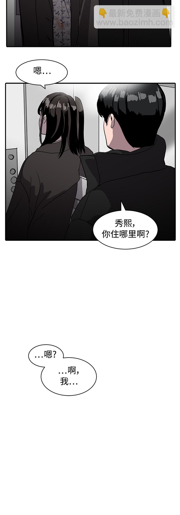 《秀熙live》第10话 第24页