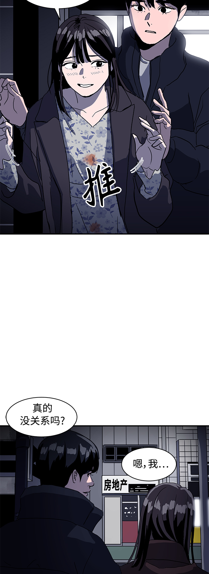 《秀熙live》第10话 第30页