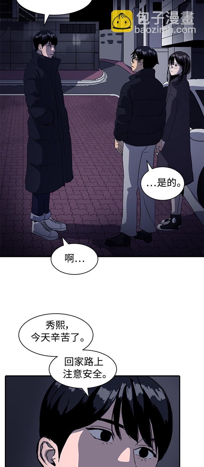 《秀熙live》第10话 第34页