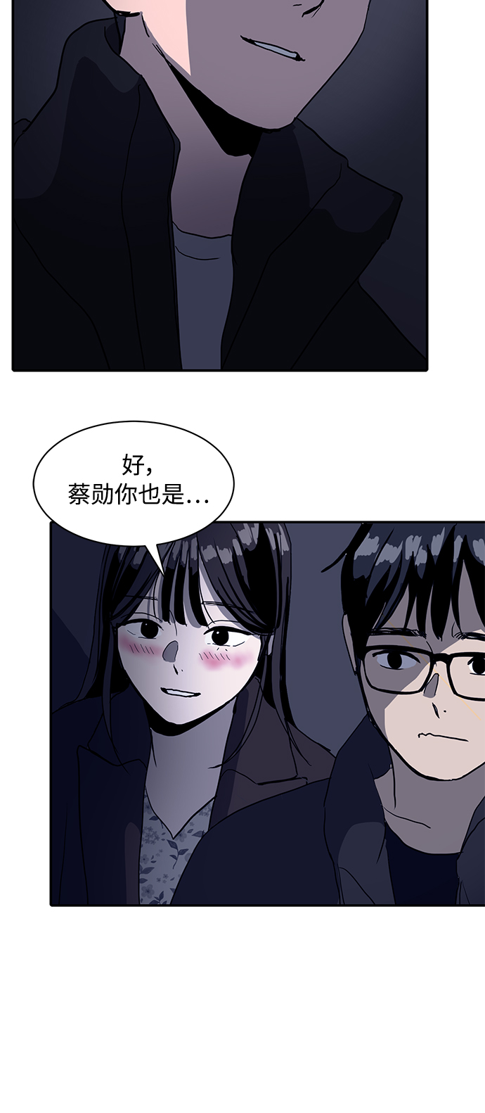 《秀熙live》第10话 第35页