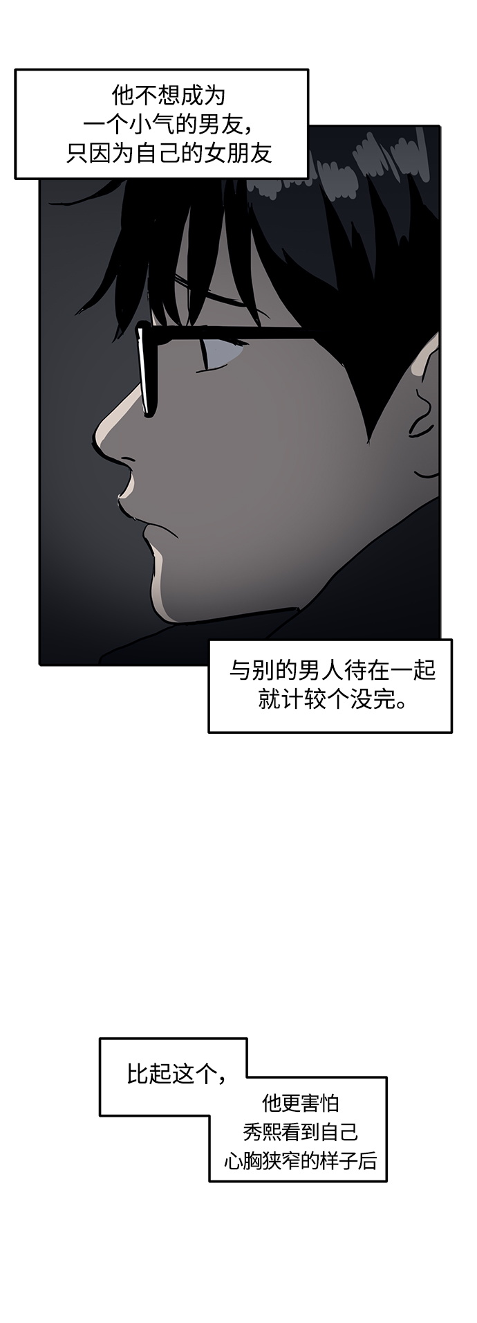 《秀熙live》第10话 第38页