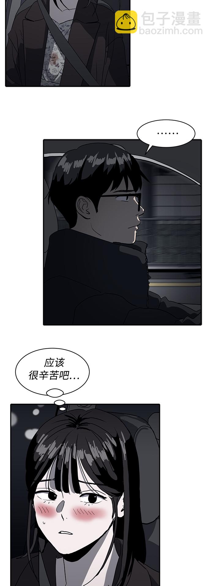 《秀熙live》第10话 第40页