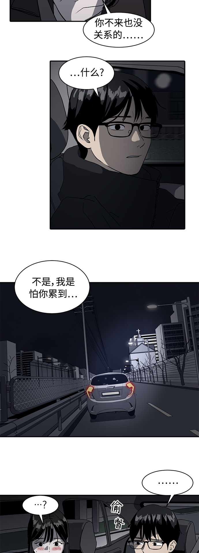 《秀熙live》第10话 第41页